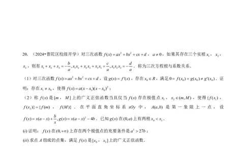 上海专用信息必刷卷04_2024高考押题卷_62024学科网全系列_2024年高考考前信息必刷卷_（上海）信息必刷卷