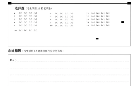 德阳市高中2022级质量监测考试（二）政治答题卡_2025年2月_250224四川省德阳市高中2022级质量监测考试（二）（全科）_德阳市高中2022级质量监测考试（二）政治