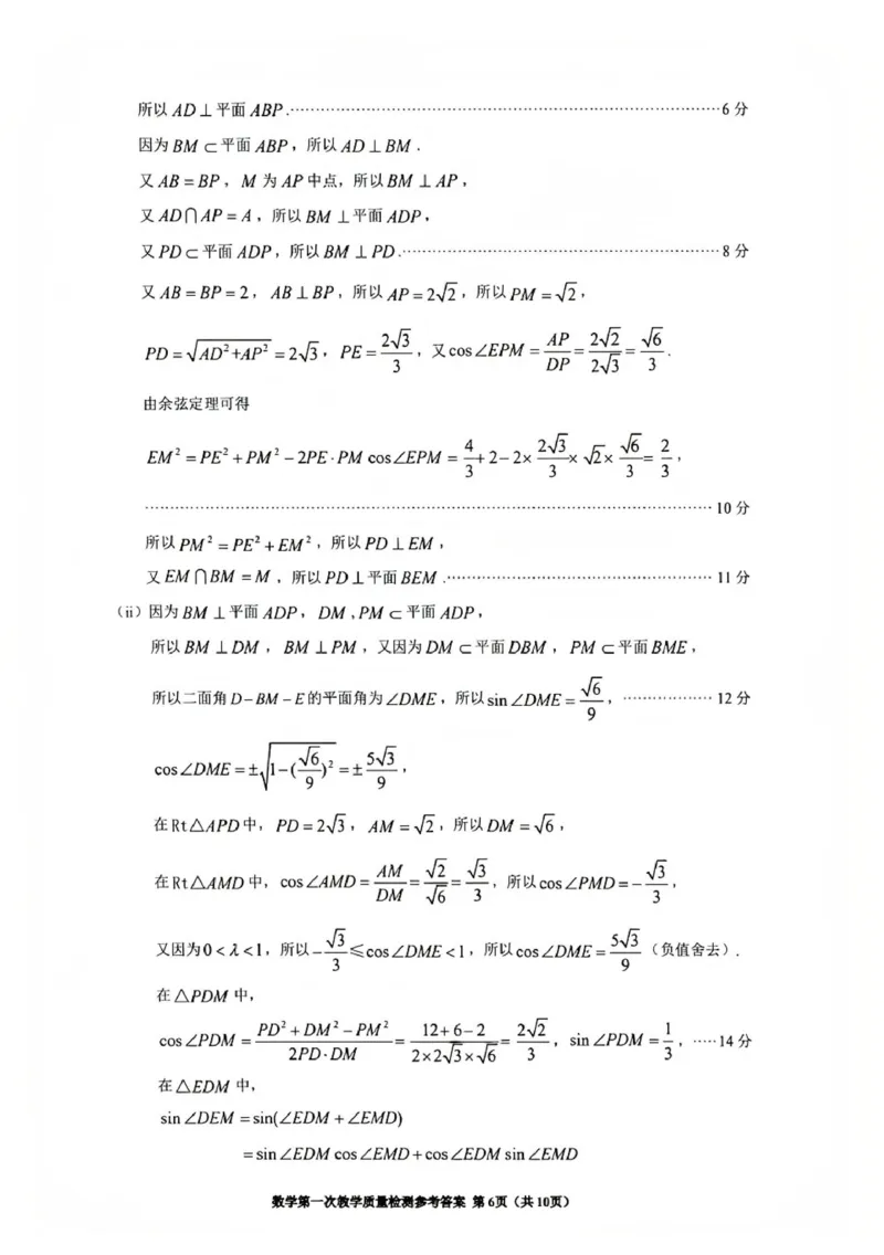 福建省漳州市2026届高中毕业班第一次质量检测数学试题（含答案）_2025年9月_250903福建省漳州市2026届高中毕业班第一次质量检测（全科）