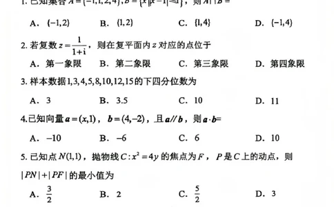 福建省漳州市2026届高中毕业班第一次质量检测数学试题（含答案）_2025年9月_250903福建省漳州市2026届高中毕业班第一次质量检测（全科）