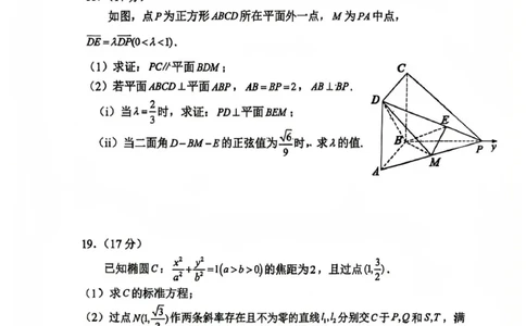 福建省漳州市2026届高中毕业班第一次质量检测数学试题（含答案）_2025年9月_250903福建省漳州市2026届高中毕业班第一次质量检测（全科）