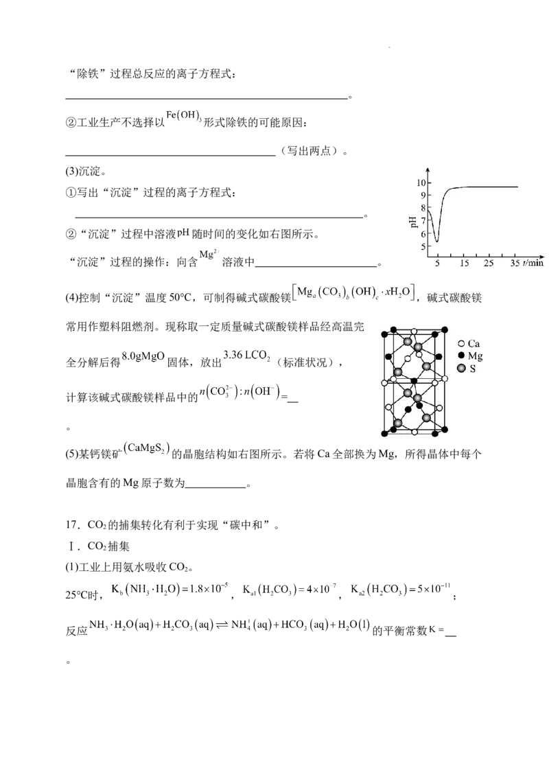 河南省实验中学2024-2025学年高三下学期第四次模拟考试化学_2025年5月_250527河南省实验中学2024-2025学年高三下学期第四次模拟考试（全科）