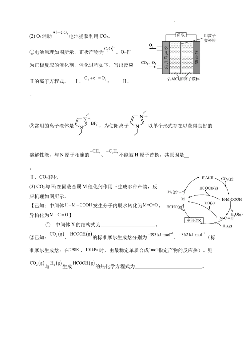 河南省实验中学2024-2025学年高三下学期第四次模拟考试化学_2025年5月_250527河南省实验中学2024-2025学年高三下学期第四次模拟考试（全科）