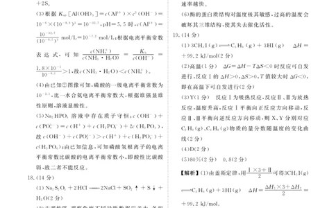 高二化学答案B版（2025-2026学年度11月份联考）(1)_1多考区联考_251122衡水金卷&middot;2025-2026学年度高二上学期11月份联考（全）