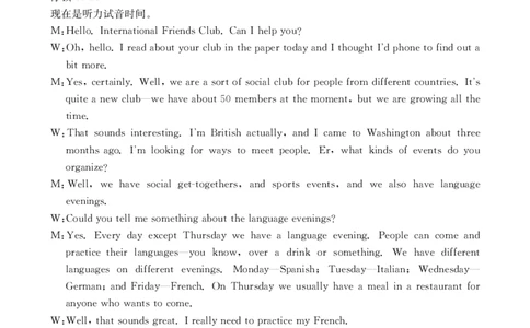 四川金太阳2025届高三5月联考（25-507C）英语答案_2025年5月_250521四川金太阳2025届高三5月联考（25-507C）（全科）