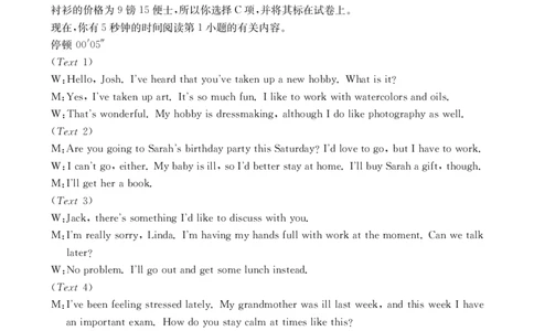 四川金太阳2025届高三5月联考（25-507C）英语答案_2025年5月_250521四川金太阳2025届高三5月联考（25-507C）（全科）