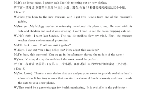 四川金太阳2025届高三5月联考（25-507C）英语答案_2025年5月_250521四川金太阳2025届高三5月联考（25-507C）（全科）