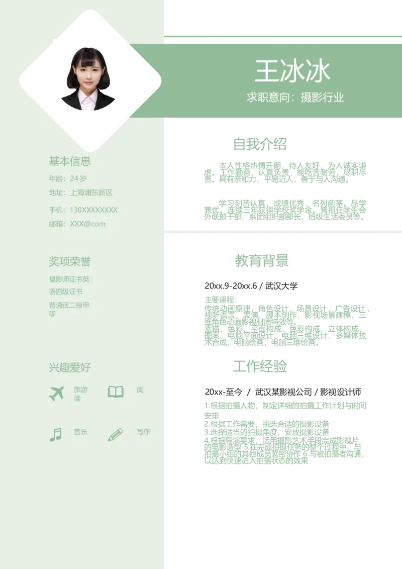 105_10000+PPT模板大礼包_大学生个人简历PPT模板_个人简历-Word版保存下载编辑_四页简历116款