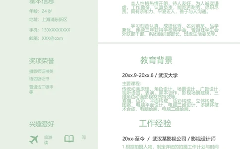 105_10000+PPT模板大礼包_大学生个人简历PPT模板_个人简历-Word版保存下载编辑_四页简历116款