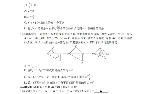 河北省金太阳2026届高三上学期9月开学联考（26-09C）数学_2025年9月_250908河北省金太阳2026届高三上学期9月开学联考（26-09C）（全科）
