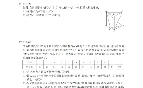河北省金太阳2026届高三上学期9月开学联考（26-09C）数学_2025年9月_250908河北省金太阳2026届高三上学期9月开学联考（26-09C）（全科）