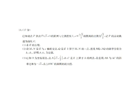 河北省金太阳2026届高三上学期9月开学联考（26-09C）数学_2025年9月_250908河北省金太阳2026届高三上学期9月开学联考（26-09C）（全科）