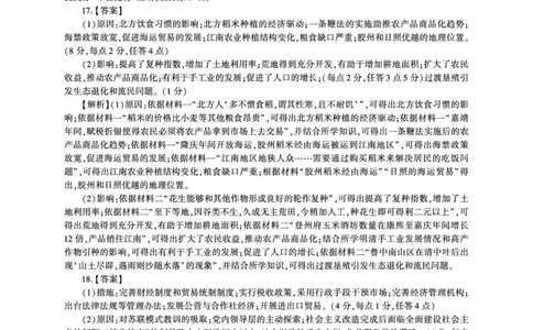历史开学答案（Y卷）_2025年9月_250902百师联盟2026届高三上学期开学摸底联考_百师联盟2026届高三上学期开学摸底联考历史
