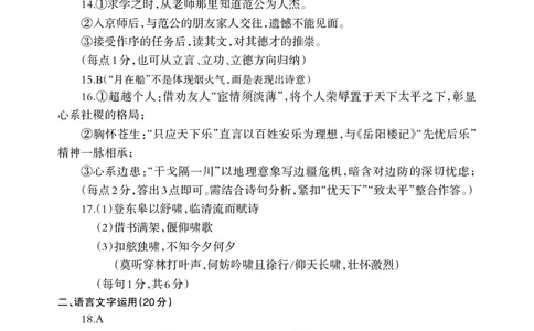 四川省德阳市高中2022级第三次诊断考试语文答案_2025年4月_250426四川省德阳市高中2022级第三次诊断考试（德阳三诊）（全科）