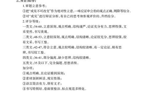 四川省德阳市高中2022级第三次诊断考试语文答案_2025年4月_250426四川省德阳市高中2022级第三次诊断考试（德阳三诊）（全科）