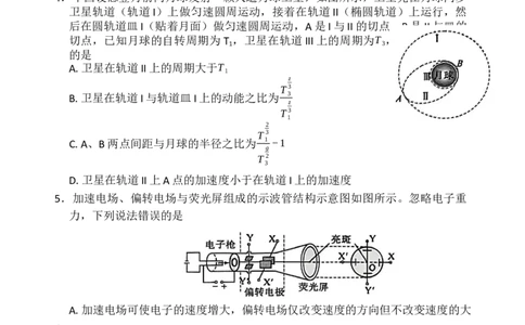 物理_2025年11月_251124河南省新未来大联考2026届高三上学期11月联合测评_1209215425_河南省新未来大联考2026届高三上学期11月联合测评物理试题（含答案）
