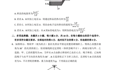 物理_2025年11月_251124河南省新未来大联考2026届高三上学期11月联合测评_1209215425_河南省新未来大联考2026届高三上学期11月联合测评物理试题（含答案）