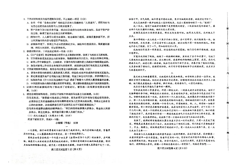 河北省保定市2024-2025学年高三上学期1月期末调研语文_2025年1月_250113河北省保定市2024-2025学年高三上学期1月期末调研考试（全科）_河北省保定市2024-2025学年高三上学期1月期末语文