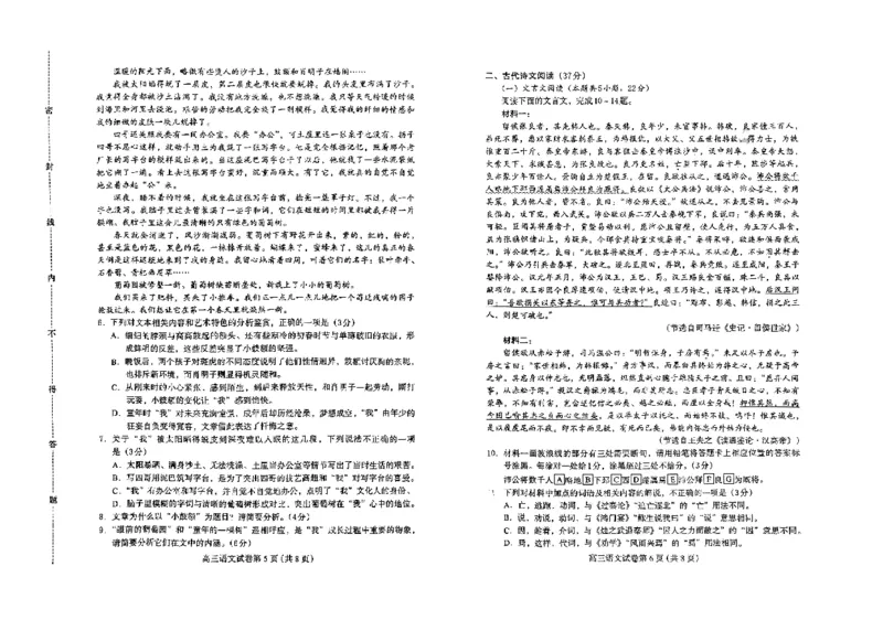 河北省保定市2024-2025学年高三上学期1月期末调研语文_2025年1月_250113河北省保定市2024-2025学年高三上学期1月期末调研考试（全科）_河北省保定市2024-2025学年高三上学期1月期末语文