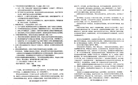 河北省保定市2024-2025学年高三上学期1月期末调研语文_2025年1月_250113河北省保定市2024-2025学年高三上学期1月期末调研考试（全科）_河北省保定市2024-2025学年高三上学期1月期末语文