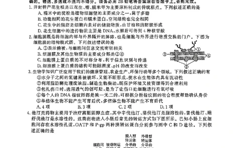 生物_2025年5月_0501河南省开封市2025届高三下学期第三次质量检测（全科）_河南省开封市2025届高三年级第三次质量检测生物