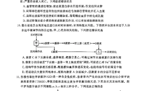 生物_2025年5月_0501河南省开封市2025届高三下学期第三次质量检测（全科）_河南省开封市2025届高三年级第三次质量检测生物