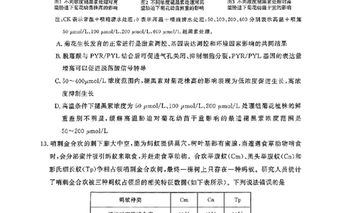 生物_2025年5月_0501河南省开封市2025届高三下学期第三次质量检测（全科）_河南省开封市2025届高三年级第三次质量检测生物