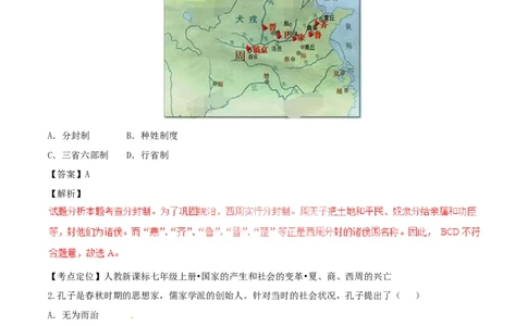 黑龙江省大庆市2017年中考历史真题试题（含解析）_中考真题_6.历史中考真题2015-2024年_2017年全国中考历史152份