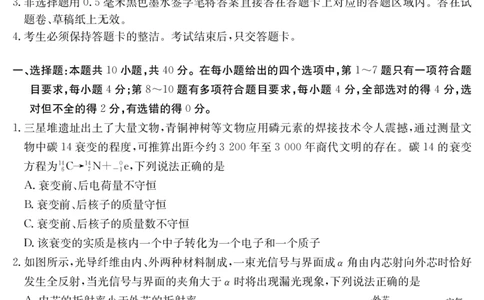 湖北省十堰市2025年高三年级元月调研考试物理_2025年1月_250110湖北省十堰市2025年高三年级元月调研考试（全科）_湖北省十堰市2025年高三年级元月调研考试物理
