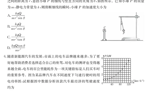 湖北省十堰市2025年高三年级元月调研考试物理_2025年1月_250110湖北省十堰市2025年高三年级元月调研考试（全科）_湖北省十堰市2025年高三年级元月调研考试物理