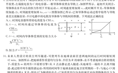 湖北省十堰市2025年高三年级元月调研考试物理_2025年1月_250110湖北省十堰市2025年高三年级元月调研考试（全科）_湖北省十堰市2025年高三年级元月调研考试物理
