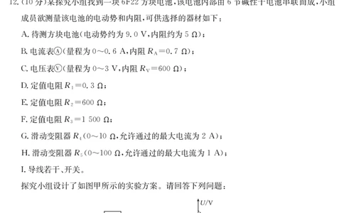 湖北省十堰市2025年高三年级元月调研考试物理_2025年1月_250110湖北省十堰市2025年高三年级元月调研考试（全科）_湖北省十堰市2025年高三年级元月调研考试物理