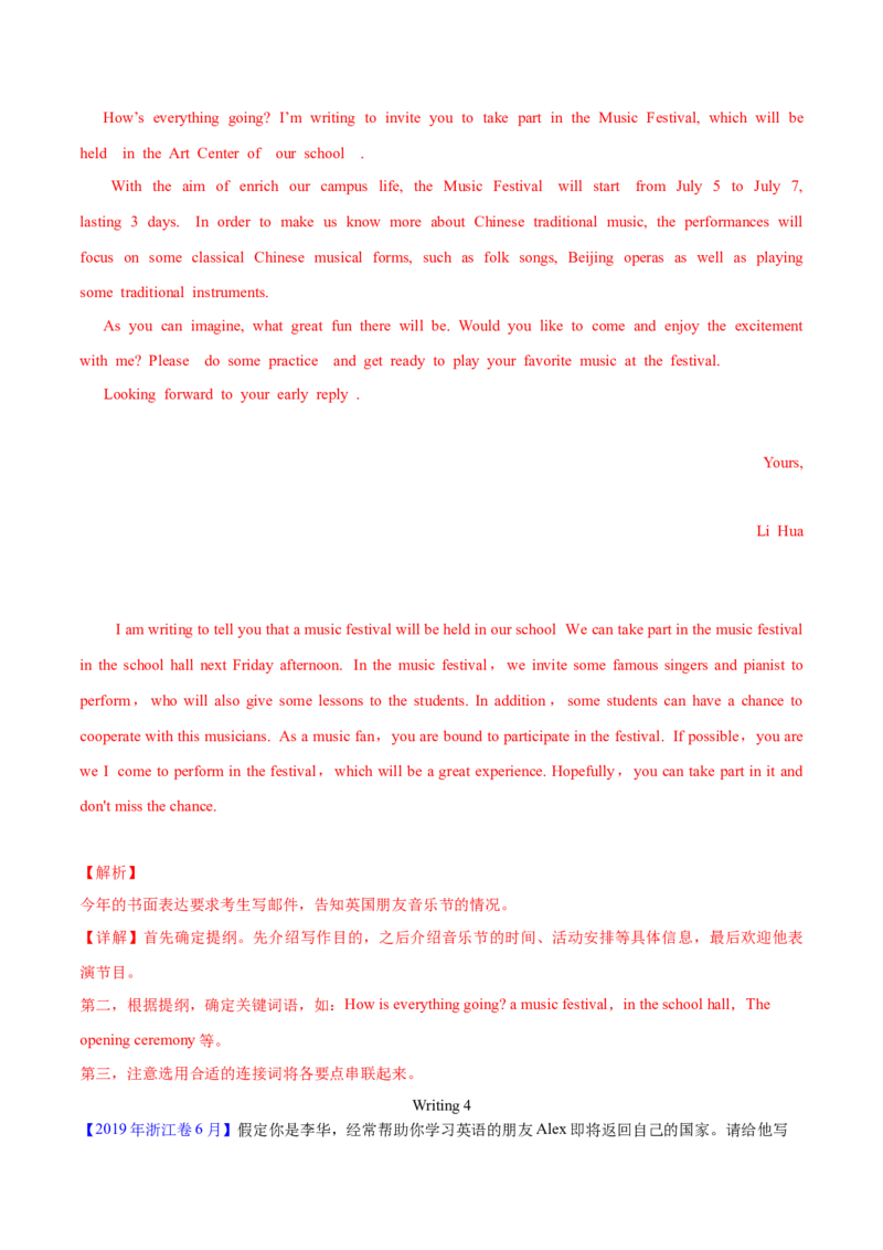 专题26书面表达书信类（解析卷）--学易金卷：十年（2014-2023）高考真题英语分项汇编（全国通用）_近10年高考真题汇编（必刷）_十年（2014-2024）高考英语真题分类汇编（全国通用）