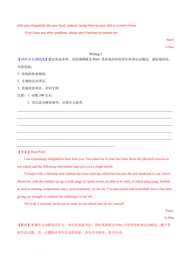 专题26书面表达书信类（解析卷）--学易金卷：十年（2014-2023）高考真题英语分项汇编（全国通用）_近10年高考真题汇编（必刷）_十年（2014-2024）高考英语真题分类汇编（全国通用）