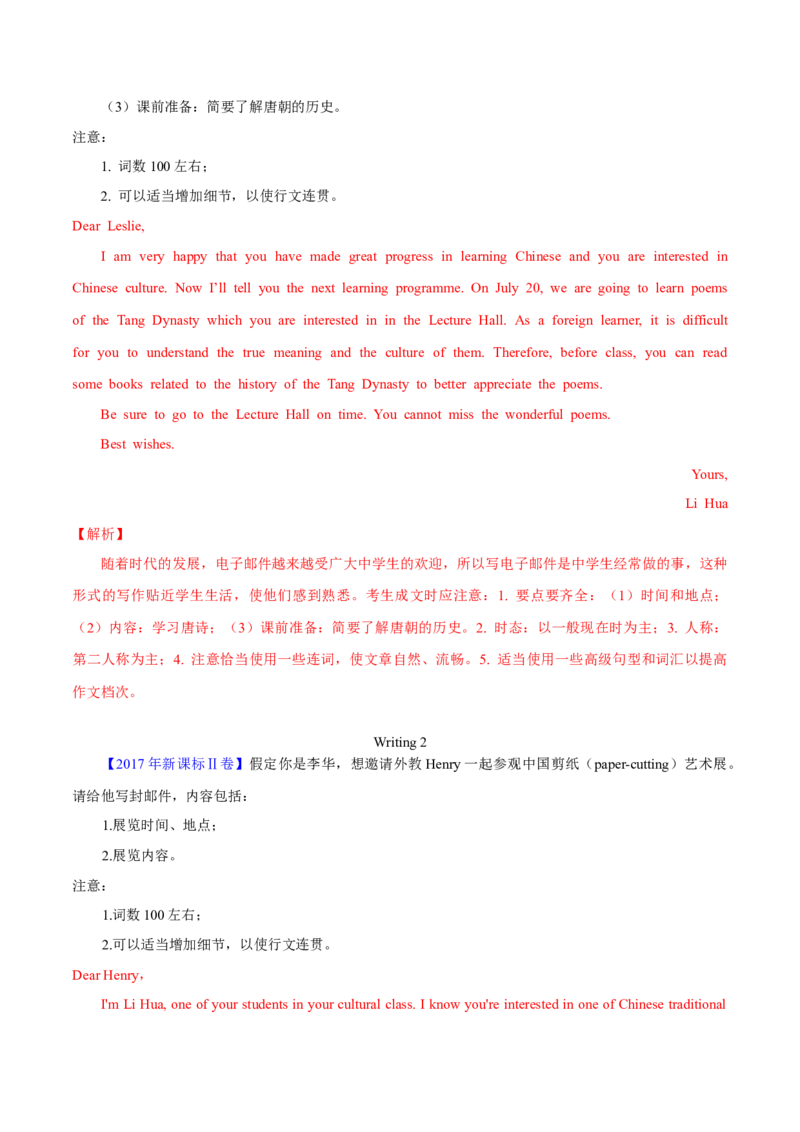 专题26书面表达书信类（解析卷）--学易金卷：十年（2014-2023）高考真题英语分项汇编（全国通用）_近10年高考真题汇编（必刷）_十年（2014-2024）高考英语真题分类汇编（全国通用）