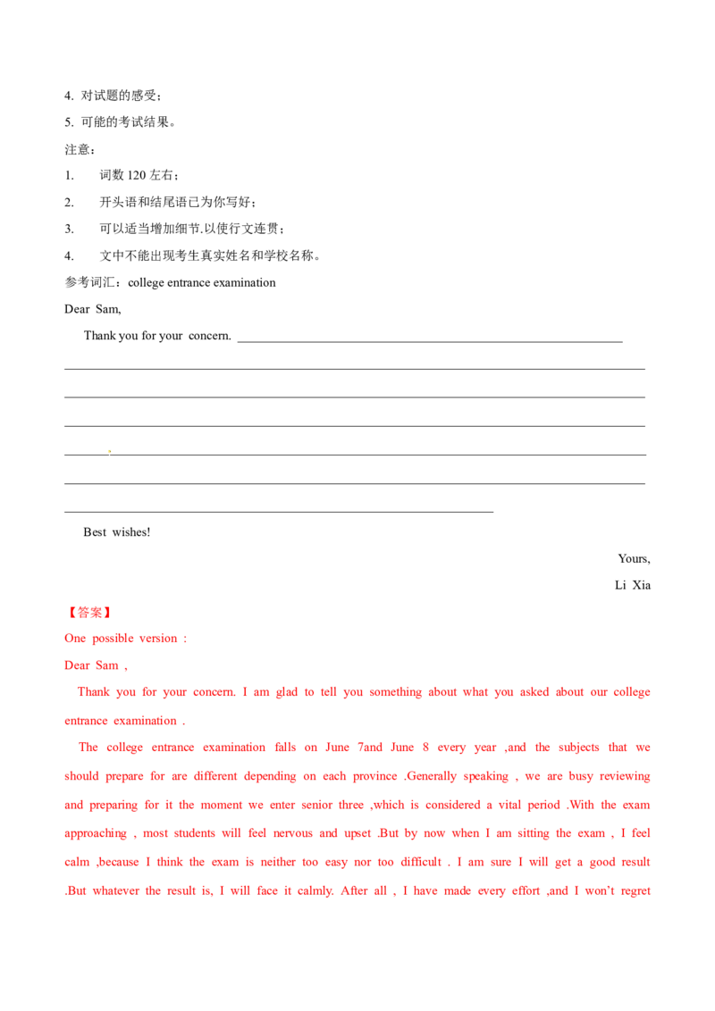 专题26书面表达书信类（解析卷）--学易金卷：十年（2014-2023）高考真题英语分项汇编（全国通用）_近10年高考真题汇编（必刷）_十年（2014-2024）高考英语真题分类汇编（全国通用）