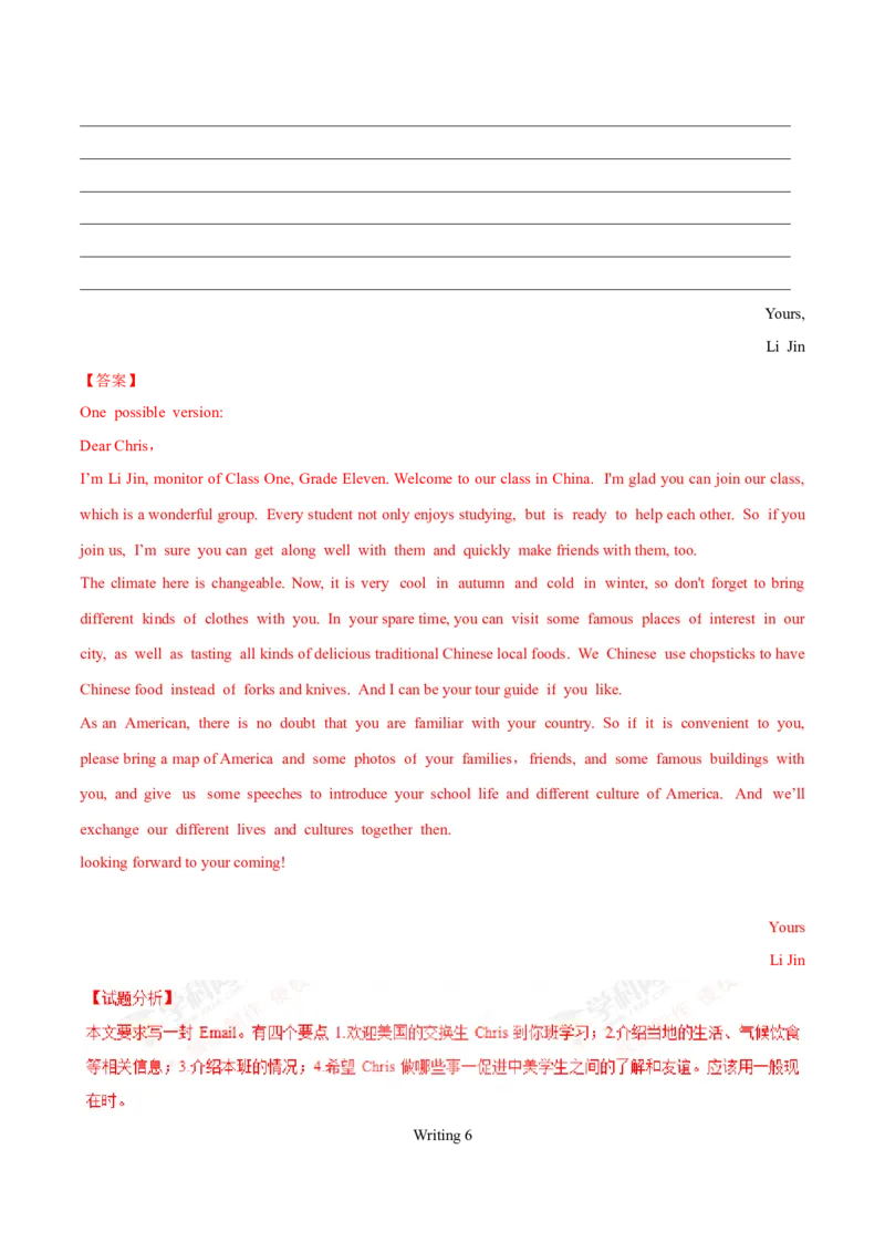 专题26书面表达书信类（解析卷）--学易金卷：十年（2014-2023）高考真题英语分项汇编（全国通用）_近10年高考真题汇编（必刷）_十年（2014-2024）高考英语真题分类汇编（全国通用）