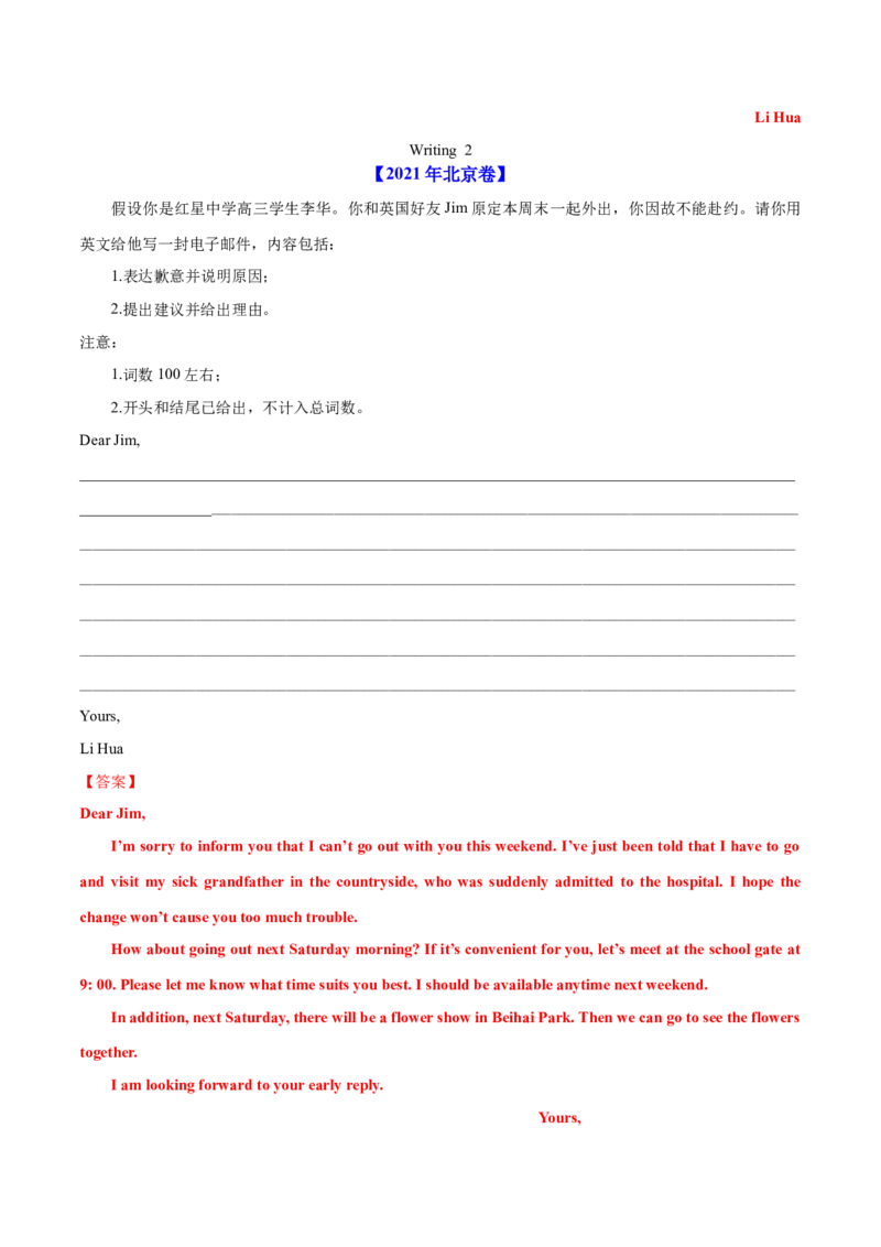 专题26书面表达书信类（解析卷）--学易金卷：十年（2014-2023）高考真题英语分项汇编（全国通用）_近10年高考真题汇编（必刷）_十年（2014-2024）高考英语真题分类汇编（全国通用）