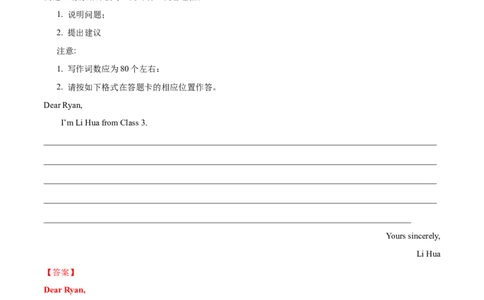 专题26书面表达书信类（解析卷）--学易金卷：十年（2014-2023）高考真题英语分项汇编（全国通用）_近10年高考真题汇编（必刷）_十年（2014-2024）高考英语真题分类汇编（全国通用）