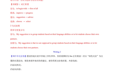 专题26书面表达书信类（解析卷）--学易金卷：十年（2014-2023）高考真题英语分项汇编（全国通用）_近10年高考真题汇编（必刷）_十年（2014-2024）高考英语真题分类汇编（全国通用）