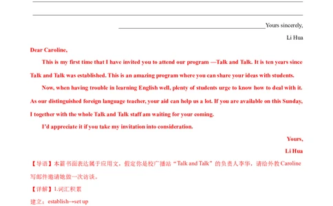 专题26书面表达书信类（解析卷）--学易金卷：十年（2014-2023）高考真题英语分项汇编（全国通用）_近10年高考真题汇编（必刷）_十年（2014-2024）高考英语真题分类汇编（全国通用）