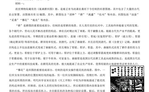 山东省潍坊市2025届高三下学期高考模拟考试语文试题（含答案）_2025年3月_250323山东省潍坊市2025届高三下学期3月模拟考试（全科）_山东省潍坊市2025届高三下学期3月模拟考试语文