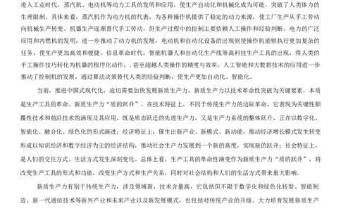 山东省潍坊市2025届高三下学期高考模拟考试语文试题（含答案）_2025年3月_250323山东省潍坊市2025届高三下学期3月模拟考试（全科）_山东省潍坊市2025届高三下学期3月模拟考试语文