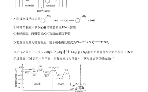 2024届明日之星高考化学精英模拟卷浙江版_2024高考押题卷_72024正确教育全系列_2024明日之星全系列_（新高考）2024《明日之星&middot;高考精英模拟卷》（九科全）各一套