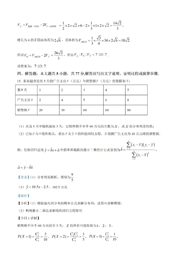 四川省成都市石室中学2025-2026学年高三上学期10月月考+数学答案_2025年10月_251016四川省成都市石室中学2025-2026学年高三上学期10月月考（全科）