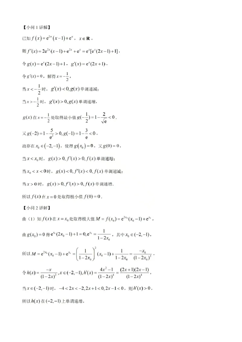 四川省成都市石室中学2025-2026学年高三上学期10月月考+数学答案_2025年10月_251016四川省成都市石室中学2025-2026学年高三上学期10月月考（全科）
