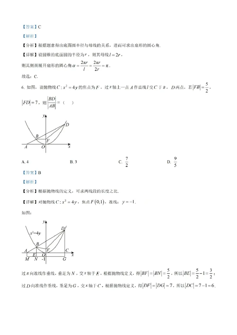 四川省成都市石室中学2025-2026学年高三上学期10月月考+数学答案_2025年10月_251016四川省成都市石室中学2025-2026学年高三上学期10月月考（全科）