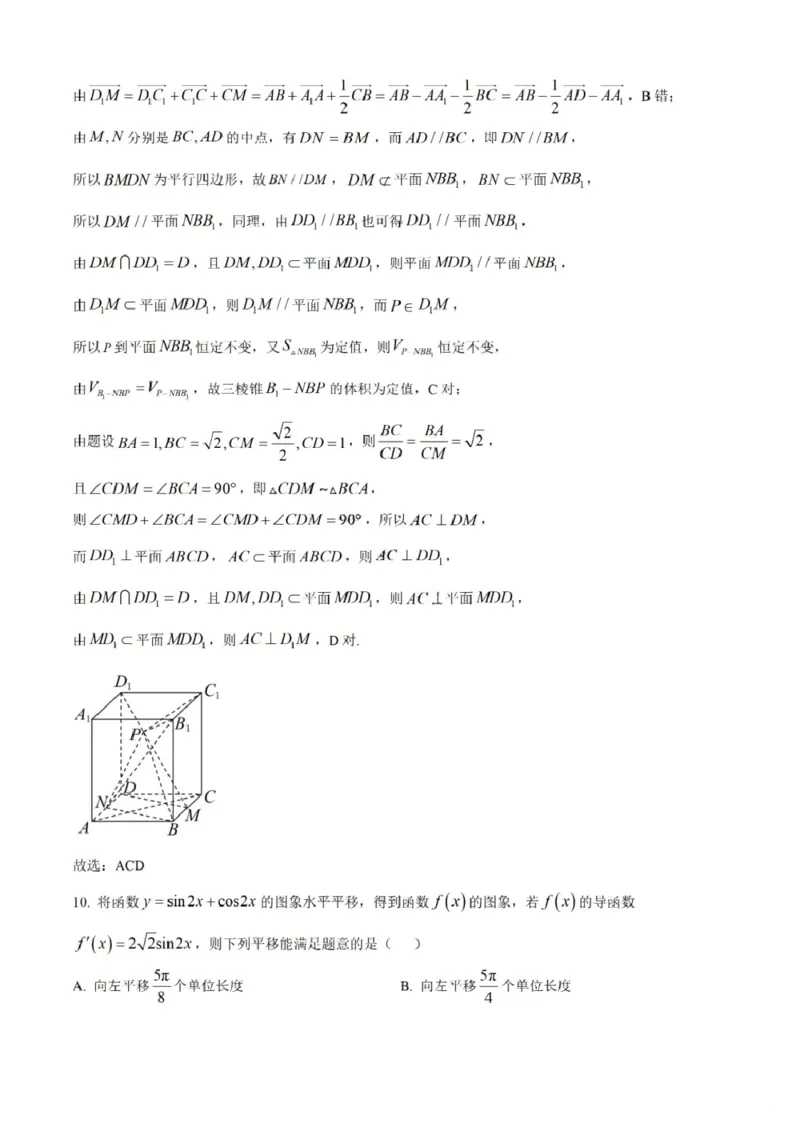 四川省成都市石室中学2025-2026学年高三上学期10月月考+数学答案_2025年10月_251016四川省成都市石室中学2025-2026学年高三上学期10月月考（全科）