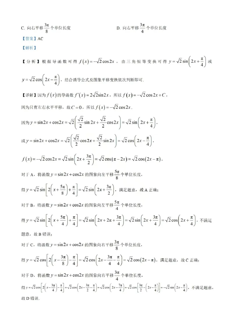 四川省成都市石室中学2025-2026学年高三上学期10月月考+数学答案_2025年10月_251016四川省成都市石室中学2025-2026学年高三上学期10月月考（全科）