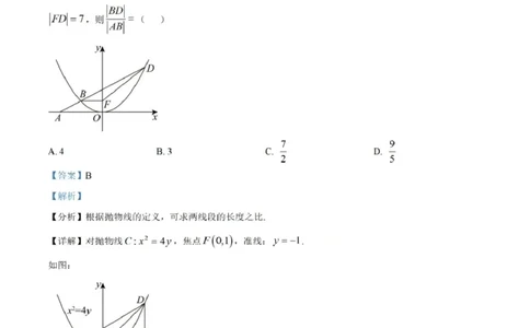 四川省成都市石室中学2025-2026学年高三上学期10月月考+数学答案_2025年10月_251016四川省成都市石室中学2025-2026学年高三上学期10月月考（全科）